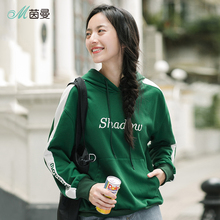 茵曼2018早秋新款字母刺绣运动风减龄撞色套头连帽卫衣女春秋薄款图片