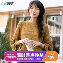 茵曼2017秋新款圆领镂空提花落肩七分袖蝙蝠袖宽松针织衫女罩衫图片