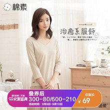 茵曼棉素文艺基础款V领棉质百搭打底九分袖T恤女上衣1871023028图片