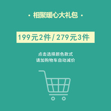 （拍下2-3件自动减价）大礼包 款式自选 199元2件 279元3件图片