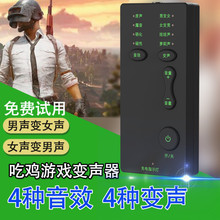 搞怪有趣游戏变声器男变女手机麦克风电脑萝莉女变男音软件娃娃音