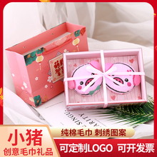 小猪蛋糕毛巾创意礼品新年年会礼盒套装奖品礼品猪年定制毛巾礼盒