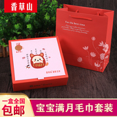 創意蛋糕毛巾豬寶寶滿月酒回禮全棉毛巾禮盒誕生禮禮品袋定制logo