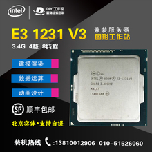 四核八线程 正式版CPU 英特尔 LGA1150 1231 3.4G Intel