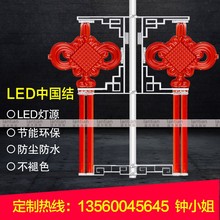 1.2米中国结路灯杆LED挂件户外防水1.6米1.8米2米2.3米灯笼厂家