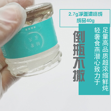 周卡2.7g干燕窝 马来西亚鲜炖燕窝冰糖即食孕期孕妇滋补营养品