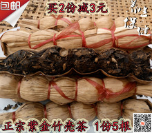 包邮 金葫芦茶叶5条 买2减3元 喉咙祛去火下湿气清热凉草 竹壳茶紫