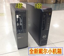 全新戴尔台式机小机箱电源3010DT商用家用260s空机箱可选300w电源