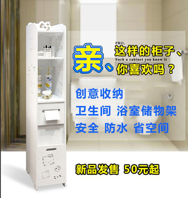 浴室多层收纳柜年货节折扣