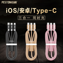 佰通多头一拖三手机数据线适用iPhone安卓Type-C三合一尼龙充电线
