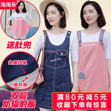 防辐射服孕妇装怀孕期正品防辐射衣服女肚兜内穿连衣裙上班族电脑