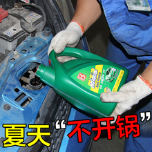 保赐利汽车防冻液绿色通用四季发动机冷却水箱宝冷冻大桶红色正品