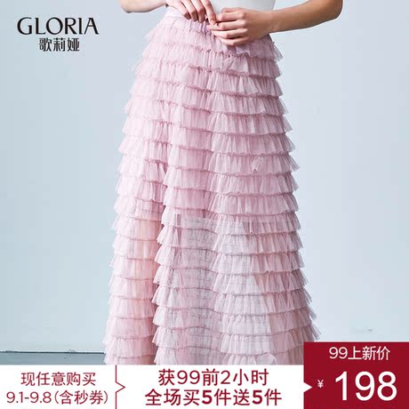 GLORIA/歌莉娅女装2018夏季蛋糕裙185K2B08B商品大图