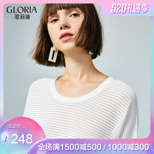 GLORIA 天丝毛织衫 歌莉娅秋季箱型连袖 187J5G160