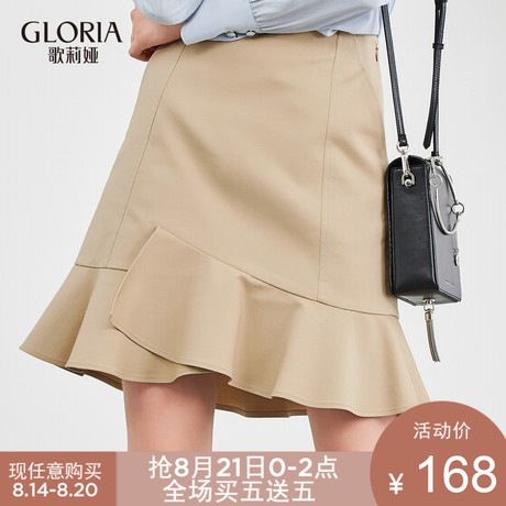 GLORIA/歌莉娅女装2018新款不规则下摆鱼尾裙182C2A110商品大图
