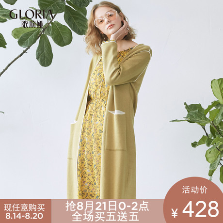 GLORIA/歌莉娅女装2017冬季新款撞色边毛织开衫外套181K5F080商品大图