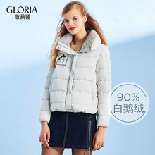 GLORIA/歌莉娅女装冬季新品小蛋形短款鹅绒服17CJ8B02B图片