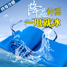 夏季清凉降温防暑军沿Щ帽凉巾冰巾健身冷感毛巾冰丝冰感冰凉巾