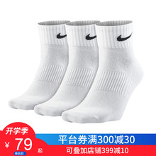 Nike耐克袜子男袜女袜2019春季中筒袜棉袜三双装纯色运动袜SX4706