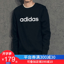 Adidas阿迪达斯长袖男2019春季保暖卫衣运动加绒T恤套头衫DX0040