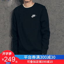 Nike耐克卫衣男2019秋春季新款运动服圆领长袖宽松上衣套头衫外套