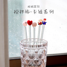 搅拌棒 有包装 咖啡奶茶搅拌匙 卡通玻璃长把19cm调酒棒