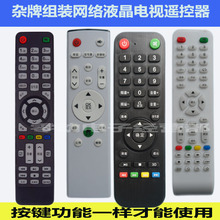 液晶电视机??仄魍蚰芡ㄓ萌撬髂酛AV夏新LG乐视王牌 杂牌组装