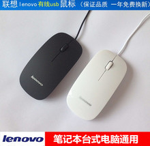 联想鼠标Lenovo有线超薄 静音无声 办公笔记本台式电脑男女生通用