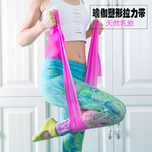 力量训练弹力带运动用品健身拉伸阻力伸展瘦身 瑜伽带拉力带女男士