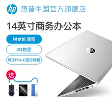 惠普 笔记本电脑学生游戏商务办公本 14小欧 手提电脑上网