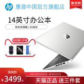 HP/惠普 HP 14小欧 笔记本电脑学生游戏商务办公本 手提电脑上网