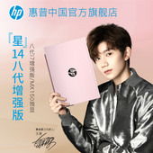 惠普 王源星系列14英寸八代酷睿i7轻薄便携独显笔记本窄边框