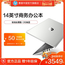 HP/惠普 HP 14小欧 笔记本电脑学生游戏商务办公本 手提电脑上网本独显14英寸惠普旗舰店官网笔记本正品