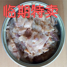 包邮 猫罐头 特价 猫粮80克 纯深海鱼肉罐头