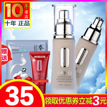 欧美姿莹亮无暇亮白无瑕粉底液30ml 专柜正品 象牙自然色隔离修颜