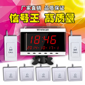 信号王医院无线呼叫器包房包间网吧养老院餐厅茶楼商用老人服务铃
