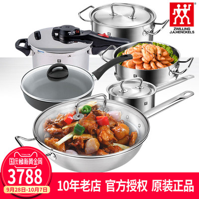 双立人中式炒锅汤锅蒸笼进口煎锅6L高压锅奶锅套装