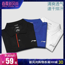男POLO衫 透气舒适V领T恤翻领排汗运动短袖 2019夏款 李宁短袖