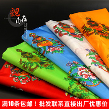 包邮 五色八吉祥哈达佛教用品藏族饰品印花2.5m多色可选10条 批量发
