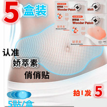 减肥瘦身燃脂顽固型神器懒人强效减大肚子肚脐贴哺乳期全身正品