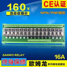 继电器??門NKG2R K1624 组合PLC放大板 16路欧姆龙继电器模组