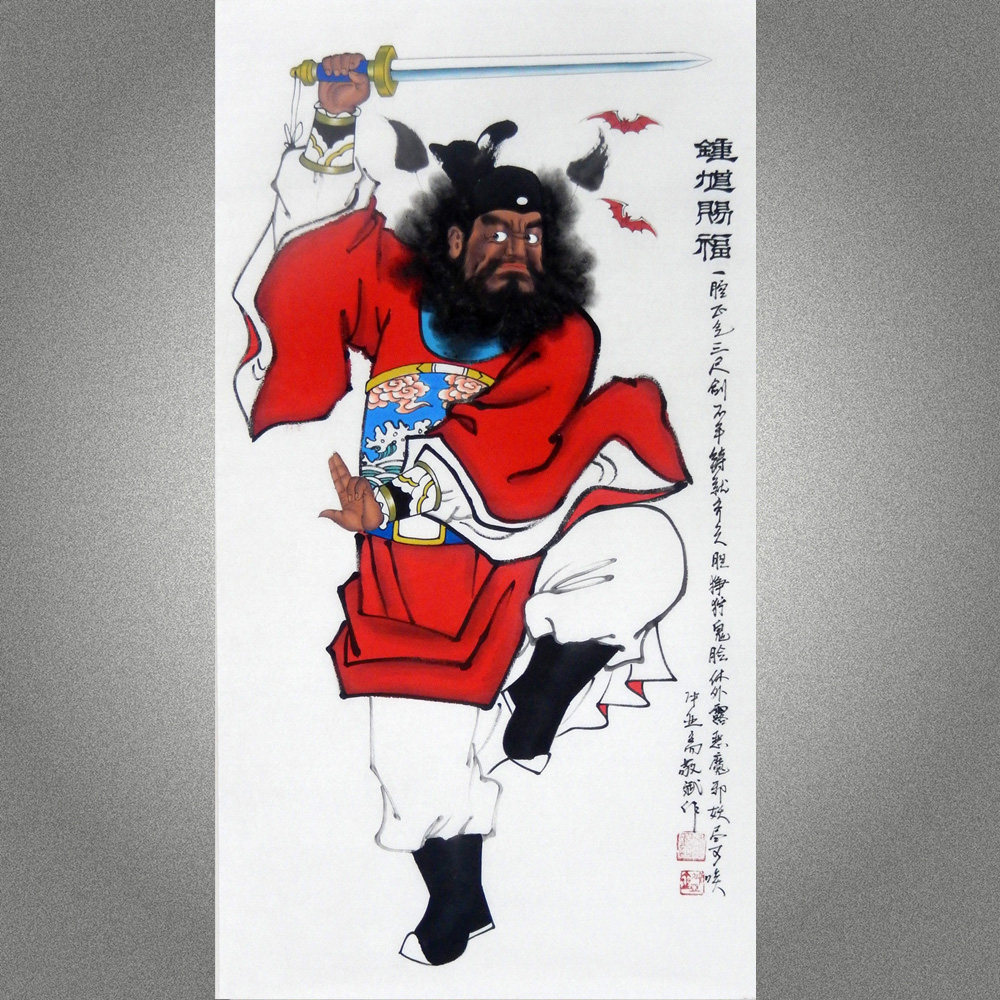 钟馗图片画像镇宅,钟馗画像镇宅,钟馗镇宅图片大全(第15页)_大山谷图库