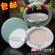 韩国skin food思亲肤青葡萄粉饼水蜜桃遮瑕控油白皙修容定妆干粉