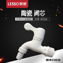 联塑PVC6分塑料水龙头 W83104 D25MM带咀快开关龙头 包邮 10个26元