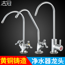 3分净水器纯净水三叉单双出水家用快接鹅颈龙头 直饮水龙头2分