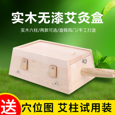 实木灸盒最新报价
