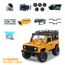 莽牛模型D90路虎卫士kit仿真玩具充电四驱越野车1 12半比例遥控车