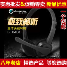 以下 包邮 娱乐听耳机EH6108台式耳机带麦克风家用普通电脑颈挂10元