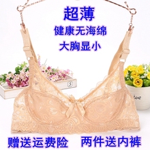 文胸无海绵显小透气内衣 胸罩性感蕾丝透明聚拢女大码 夏超薄款 乳罩