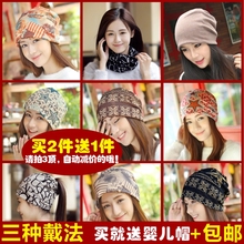 月子帽秋季多用套头帽女韩版潮围脖头巾帽子女包头帽秋冬款帽潮